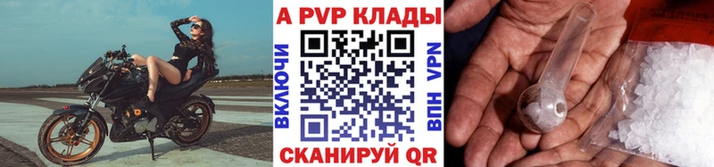 A-PVP VHQ  магазин продажи   Бийск 