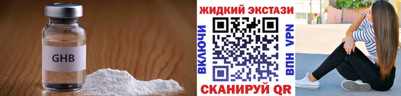 Бутират 1.4BDO  Бийск 