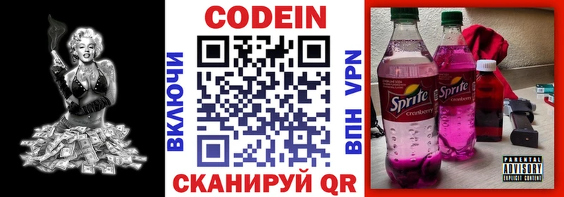 Кодеиновый сироп Lean Purple Drank  Бийск 