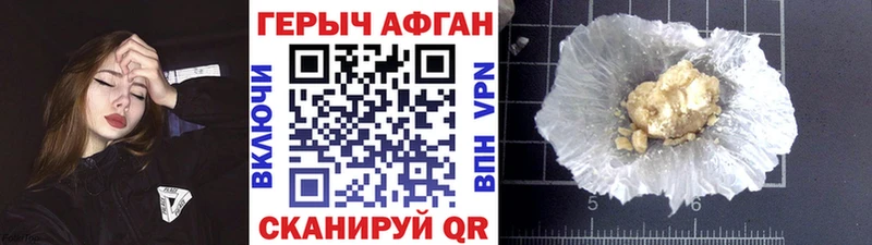 Героин герыч KRAKEN маркетплейс Бийск купить наркотик