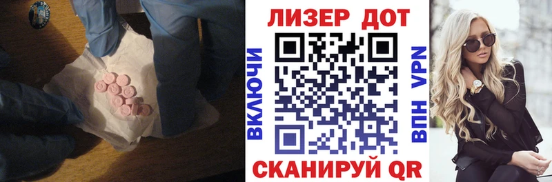 LSD-25 экстази кислота  Бийск 
